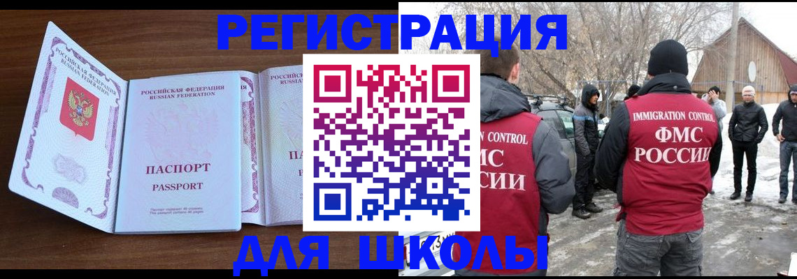 прописка гарантия в Алтае