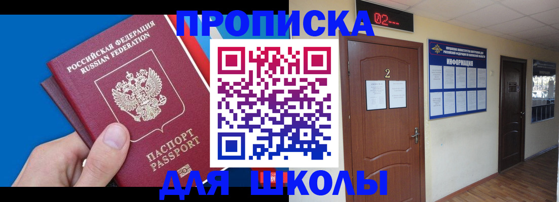 прописка гарантия в Алтае