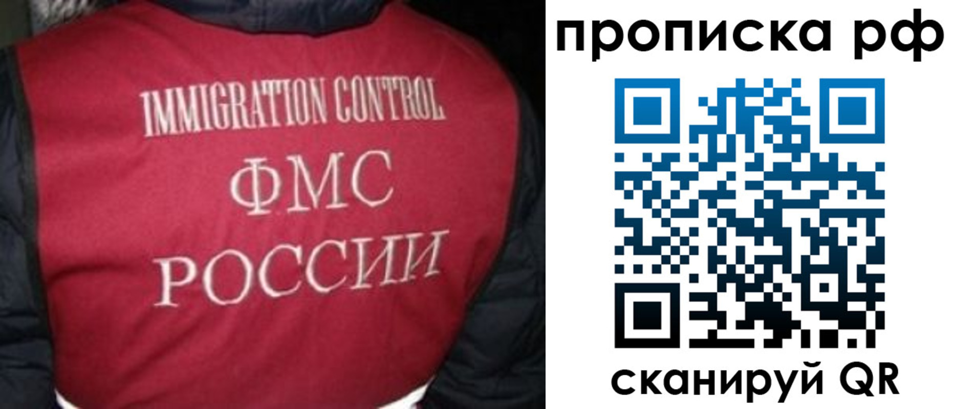 временная регистрация для школы в Алтае