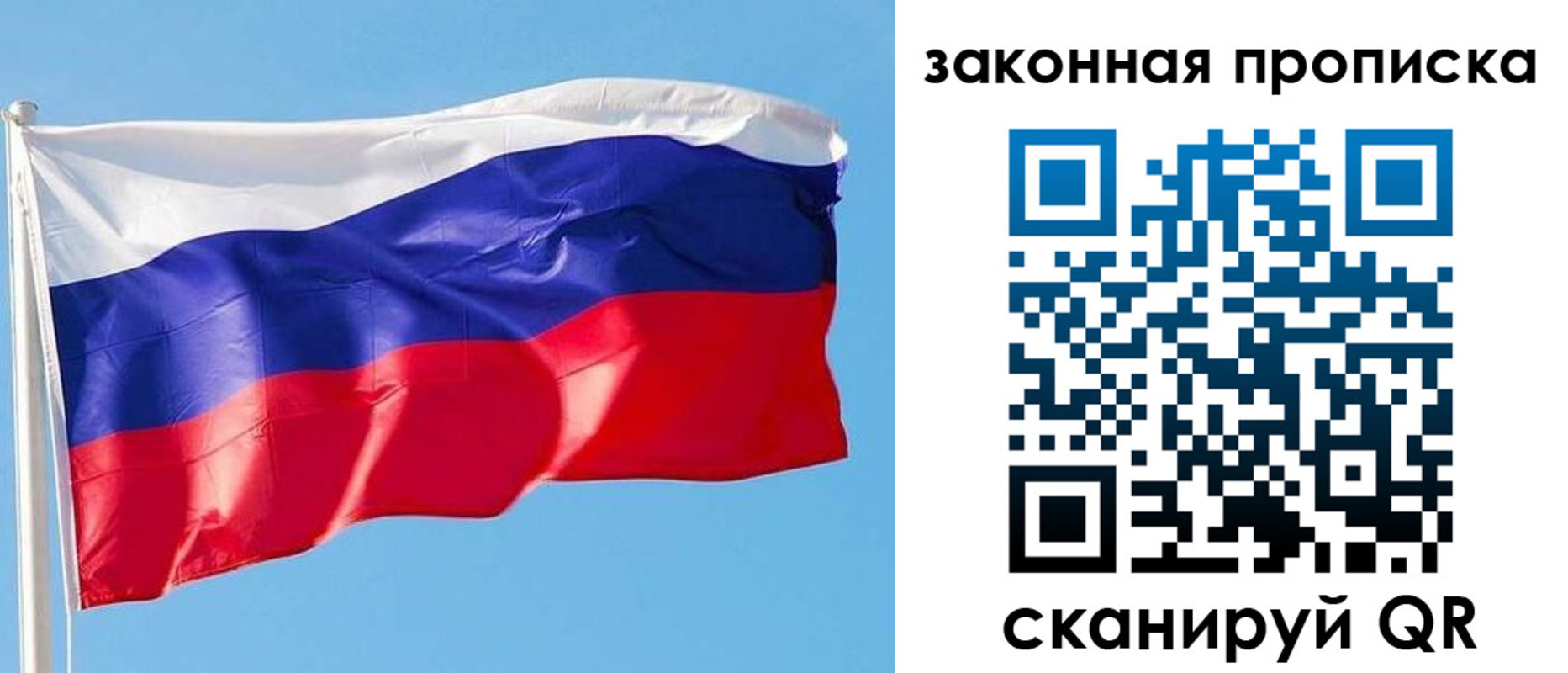 временная регистрация в квартире в Алтае