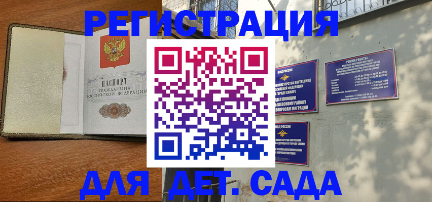 пропишу в квартире в Алтае