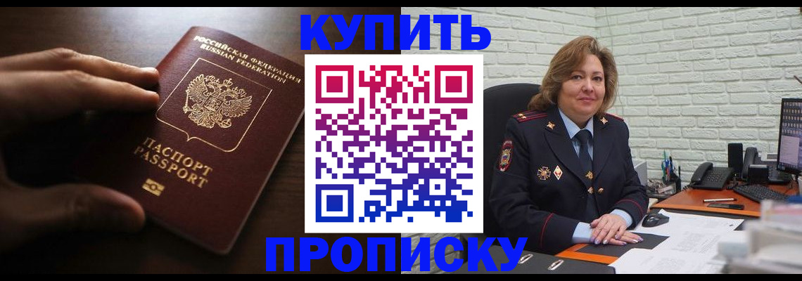 миграционный учет в Алтае