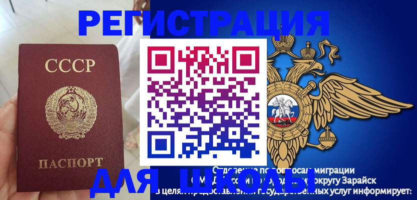 прописка штамп в Алтае