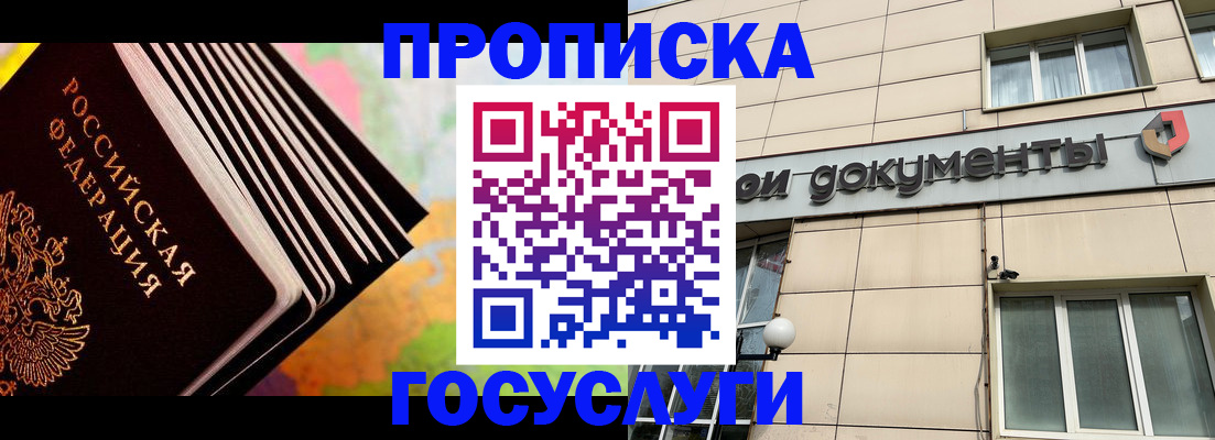 временная регистрация гарантия в Алтае